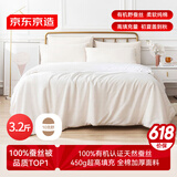 京东京造100%天然蚕丝被 纯棉面料中长蚕丝填充被子被芯2x2.3m约3.2斤