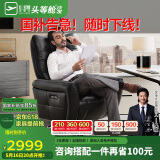 芝华仕（CHEERS）电动老板椅午休办公室大黑牛夜骑士真皮椅电脑椅芝华士30553黑