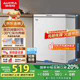 澳柯玛（AUCMA）150升低霜冰柜家用小冰柜冷藏柜冷冻柜母婴母乳小冰箱小型冷柜一级能效 BC/BD-150HY 国家补贴20%