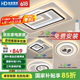 HDled吸顶灯 客厅卧室餐厅灯全屋调光灯饰包安装灯具套餐后现代简约 星月 全屋调光套餐丨三室一厅C