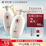 长发小寨淘米水洗发水控油滋养头皮护理洗发露洗头膏400g顺滑蓬松男女士