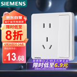 西门子开关插座面板 一开双控五孔带插座面板致典 雅白色