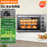 苏泊尔（SUPOR）【国家补贴】家用多功能电烤箱 38L大容量 专业烘焙烤炉上下独立控温低温发酵多层烤位 K38FK613