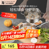 WMF食品级不锈钢无涂层婴儿辅食锅汤锅宝宝煮牛奶热奶蒸锅16cm奶锅 DiademPlus奶锅(带盖)+蒸屉 16cm