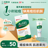 曼秀雷敦（Mentholatum）乐肤洁隐形痘痘贴吸脓祛痘焕亮日夜双效修护痘贴52片约会神器