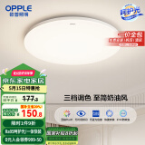 欧普照明(OPPLE) 吸顶灯客厅卧室灯具可调光LED照明灯饰冰玉 包安装