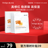 敷尔佳 虾青素传明酸修护贴灯泡膜26g*5贴/盒 补水保湿退红盈润修护面膜