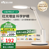 雷士（NVC）护眼台灯儿童学习灯智能感光阅读家用学生宿舍书桌全光谱感应灯C3