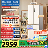 美菱（MeiLing）小确杏502升法式冰箱70cm宽超窄门制冰超薄嵌入小户型一级变频底部散热国家补贴BCD-502WFP9CZX
