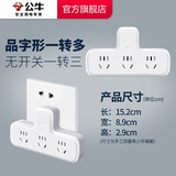 公牛插座转换器插头 无线插排usb  多功能插座/一转多保护门/ 扩展转换器 /适用于卧室厨房 【一转三】品字形 无开关 GN-9603