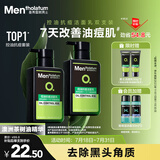 曼秀雷敦男士张艺兴同款控油洁面150ml*2抗痘去黑头洗面奶礼物送男友