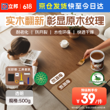 立邦水性木蜡油漆清漆防腐木器漆户外环保实木家具漆翻新500g透明色