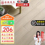 金福昌王 纯实木地板原木地板家用 番龙眼圆盘豆金刚柚木整片全实木木地板 金刚柚木 X3（910*125*18）