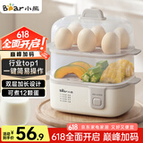 小熊（Bear）煮蛋器 蒸蛋器 迷你蒸锅单双层早餐神器鸡蛋羹一体机小型电蒸锅一人用ZDQ-D12R3
