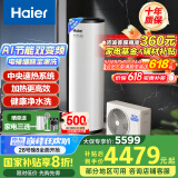 海尔（Haier）空气能热水器200升热泵超一级能效变频省电高效速热1.5匹电辅80℃高水温R32冷媒 KF200-A2F7AU1