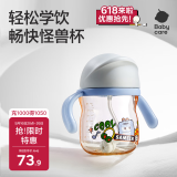 babycare学饮杯儿童水杯带手柄吸管杯宝宝水杯PPSU-240ml蒙因蓝