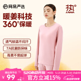 网易严选7A抗菌暖姜蓄热保暖衣套装轻薄保暖裸感舒适弹力贴身秋衣秋裤 【7A抗菌暖姜内衣】水蜜粉-女 S