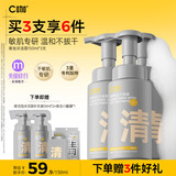 C咖清洁氨基酸泡沫洗面奶150ml*3温和清洁净肤控油保湿男女洁面慕斯