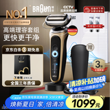 博朗朱一龙同款剃须刀电动雷霆7系Pro多功能礼盒款整机德国进口往复式刮胡刀送老公男朋友生日礼物