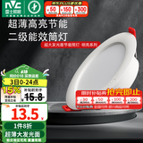 雷士（NVC） led筒灯简约超薄高亮大瓦数工厂天花板嵌入式天花灯背景装饰灯 2级能效-5W漆白暖白-孔7.5-8.5cm