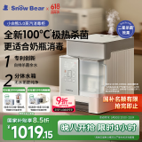 小白熊SnowBear消毒柜婴儿蒸汽奶瓶消毒器带烘干宝宝二合一2029