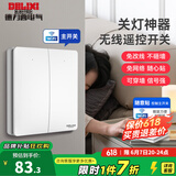 德力西（DELIXI）开关面板智能开关更换便捷免布线无线插座面板220v遥控随意贴开关 二开套装（主开关*1+随意贴*1）