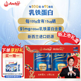 安佳（Anchor）新西兰进口奶源成人奶粉乳铁蛋白 750g礼盒 送礼佳品
