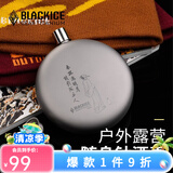 黑冰（BLACKICE） 户外便携式随身钛酒壶150ML白酒壶一手可握小酒壶 Z7260G 150ml  明月款（银灰）