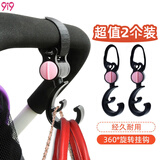 9i9婴儿妈咪包挂钩360度可旋转魔术贴通用推车挂钩配件2个装21A421