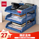 得力（deli）三层镂空收纳文件座自由拆卸组装三层文件盘/文件框栏牢固耐用桌面档案收纳盒文件置物架管理 蓝色