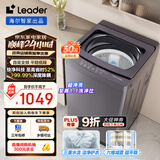 统帅（Leader）海尔智家出品波轮洗衣机全自动 10公斤 懒人洗 直驱变频 一级能效变频 以旧换新补贴XQBL100-BZ636