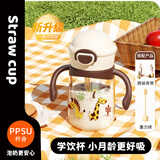 NEVS雪球水杯350ml套装（奶格米+重力球+背带）