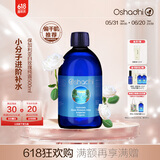 Oshadhi德国O家白玫瑰纯露蔷薇纯露500ml玫瑰水爽肤水湿敷水补水护肤礼物