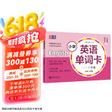 小学英语单词卡123年级牛津版扫码听读音频小学生一二三年级上下册英语词汇学习手册小学英语教材同步词汇辅导生词卡元远教育
