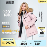波司登（BOSIDENG）【反季】冬季极寒羽绒服鹅绒于适同款男女情侣款短款大毛领外套 【谷爱凌同款色】极光粉1457 1 S 160/84A 体重110-130斤卡码拍大