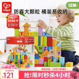 Hape木质大颗粒积木 儿童玩具字母数字启蒙早教积木61儿童节 E8402 80粒桶装字母数字积木