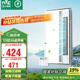 雷士（NVC）凉霸厨房冷风机集成吊顶换气照明无线摆叶滤网等离子吹风机Y037