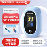 乐普 血氧仪指夹式医用家用血氧饱和度检测仪指脉氧仪氧饱夹 POD-2