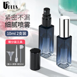 优家（UPLUS）加厚玻璃高端香水分装瓶10ml*2个旅行便携喷雾瓶空瓶分装器