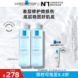理肤泉B5蓝水200ml*2支套装积雪草补水保湿修护舒缓护肤品生日礼物