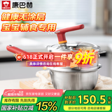 康巴赫（KBH）奶锅二代钛盾无涂层不沾奶锅婴儿辅食锅复底炉灶通用18CM