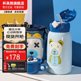 杯具熊（BEDDYBEAR）儿童保温杯316不锈钢吸管直饮保温壶男女宝宝学生上学水杯 四叶草熊-三盖630ml