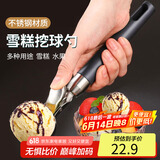 拜杰304不锈钢冰淇淋勺子挖球器冰激凌勺子水果挖球器雪糕勺挖球勺