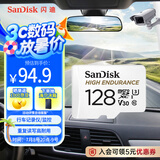 闪迪（SanDisk）128GB TF（MicroSD）4K内存卡 行车记录仪 监控摄像头专用 10,000小时录制 重复读写高耐用存储卡