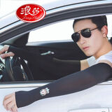 浪莎（LangSha）冰袖防晒袖套男女冰丝套袖防冰凉柱袖护手臂袖骑行胳膊防晒手套 黑色 1双 均码