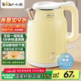 小熊（Bear）烧水壶 电热水壶恒温电水壶 304不锈钢家用烧水保温一体 双层防烫自动断电 ZDH-E15H7