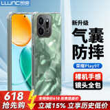朗客适用荣耀Play9T手机壳play9t透明壳镜头全包四角气囊防摔保护壳简约TPU软壳裸机手感男女通用