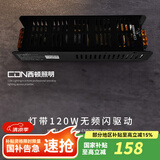 西顿照明（CDN）led灯带低压线型灯裸条24v客厅吊顶灯槽120株灯带氛围灯防水灯带 120W驱动