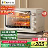 小熊（Bear）电烤箱 40L家用大容量多功能 上下独立控温 旋钮操控 多层烤位 烘焙易操作DKX-R40S6