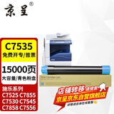 京呈C7535粉盒适富士施乐7525 7858 7556 7545 7835 7855 7425复印机 【大容量】C7535青(蓝)色 粉盒